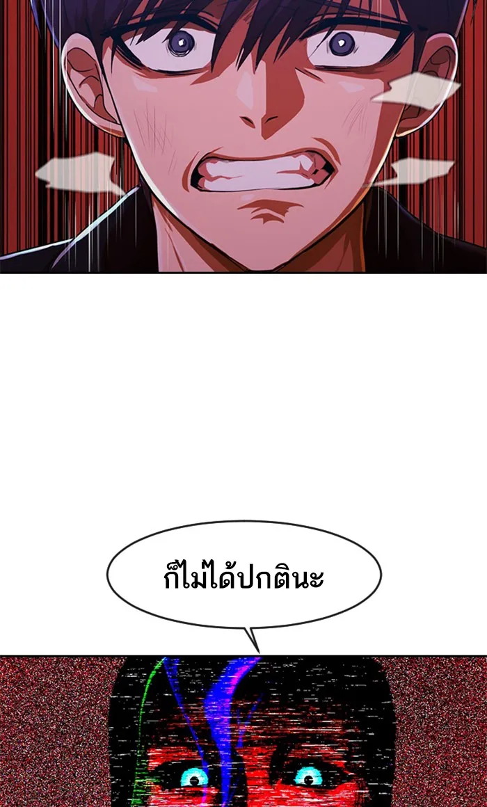 Random Chat สาวจากแรนดอมแชต - หน้า 71