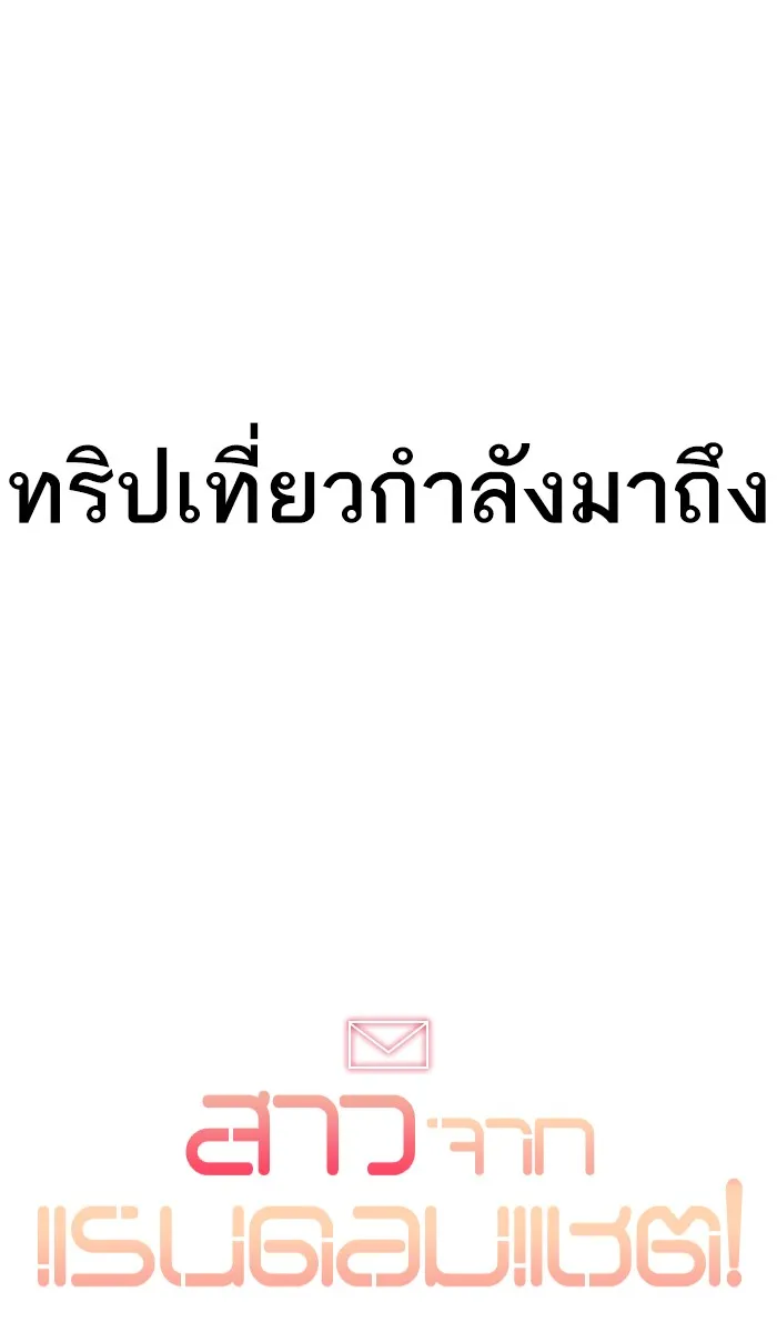 Random Chat สาวจากแรนดอมแชต - หน้า 106