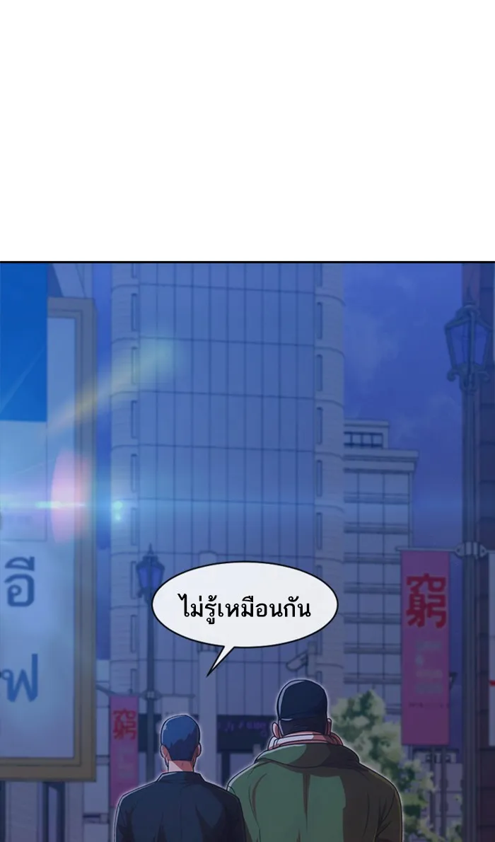 Random Chat สาวจากแรนดอมแชต - หน้า 49