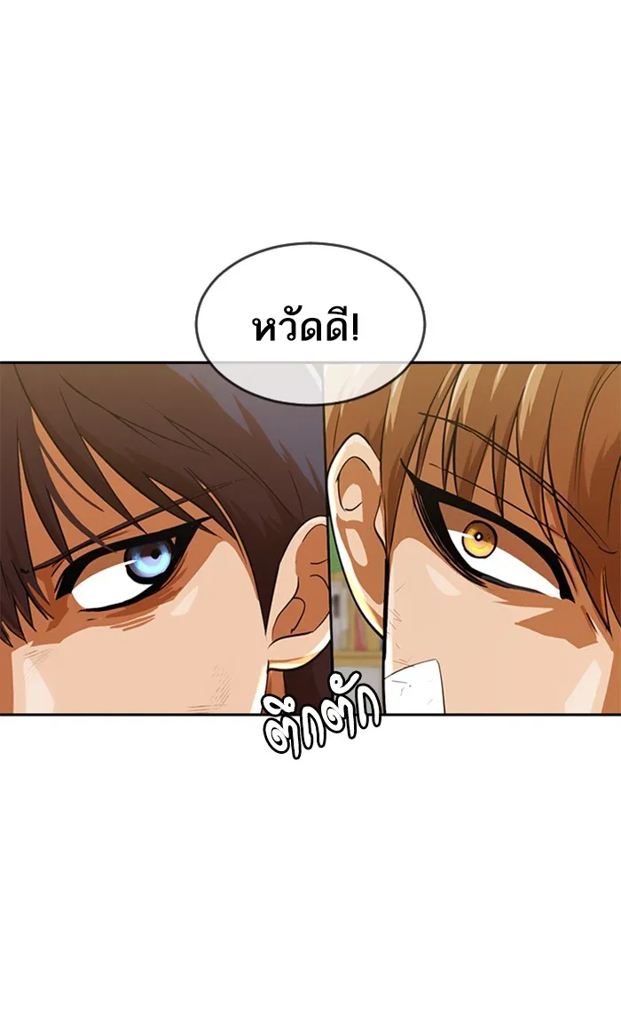 Random Chat สาวจากแรนดอมแชต - หน้า 64