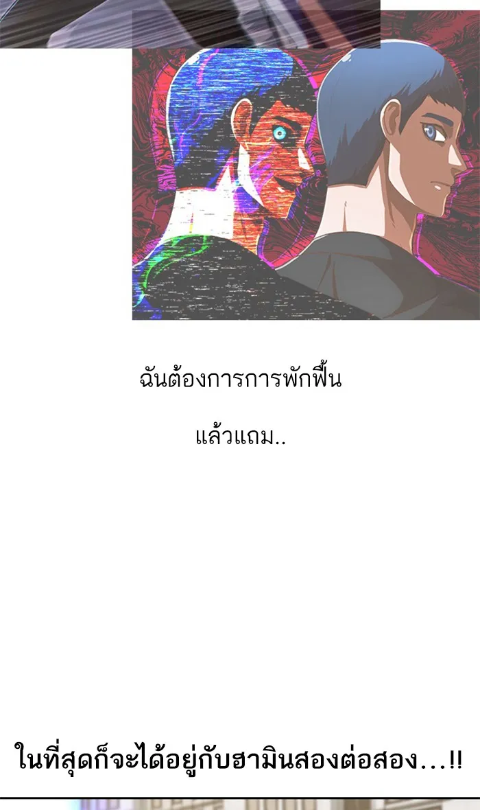 Random Chat สาวจากแรนดอมแชต - หน้า 13