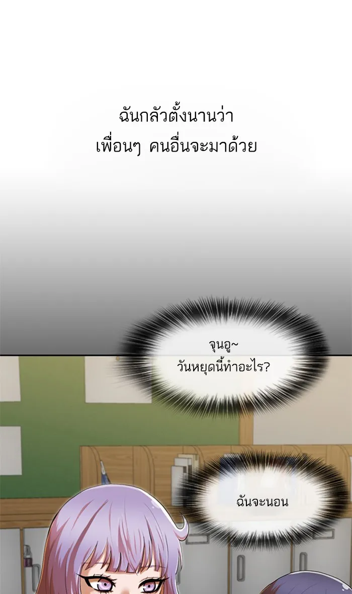 Random Chat สาวจากแรนดอมแชต - หน้า 15