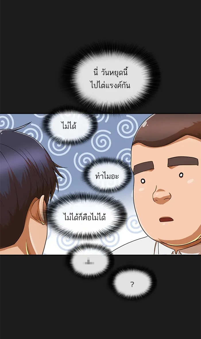 Random Chat สาวจากแรนดอมแชต - หน้า 18