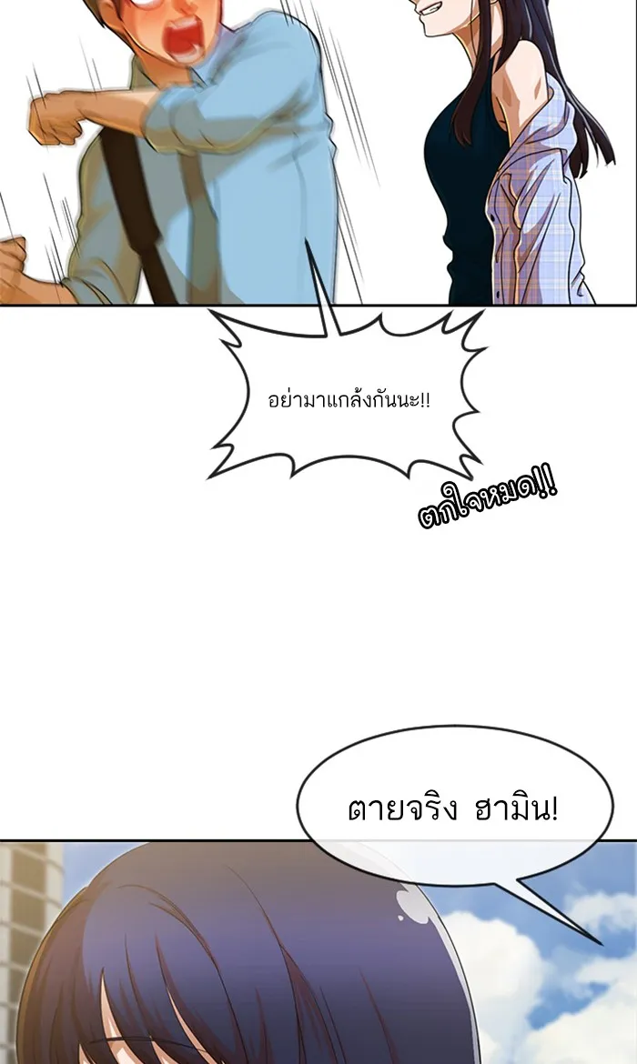 Random Chat สาวจากแรนดอมแชต - หน้า 34