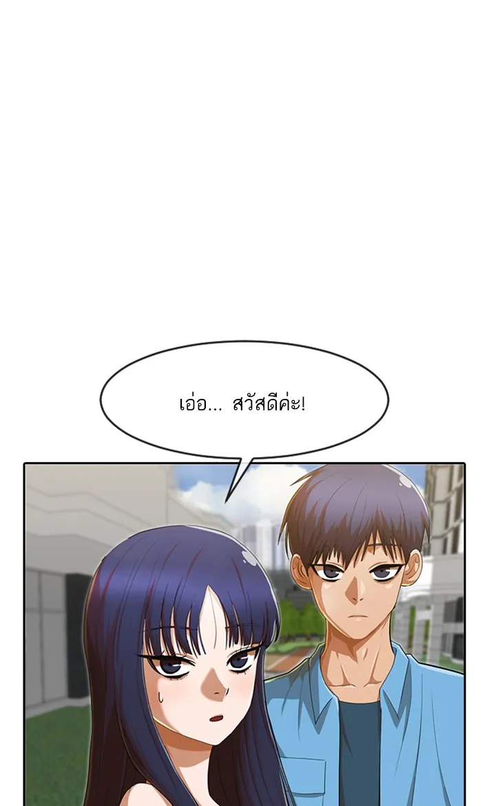 Random Chat สาวจากแรนดอมแชต - หน้า 39