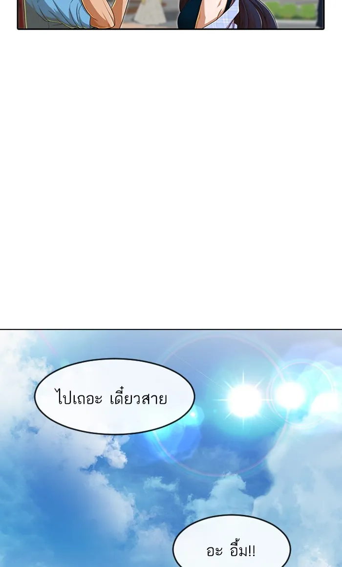 Random Chat สาวจากแรนดอมแชต - หน้า 58