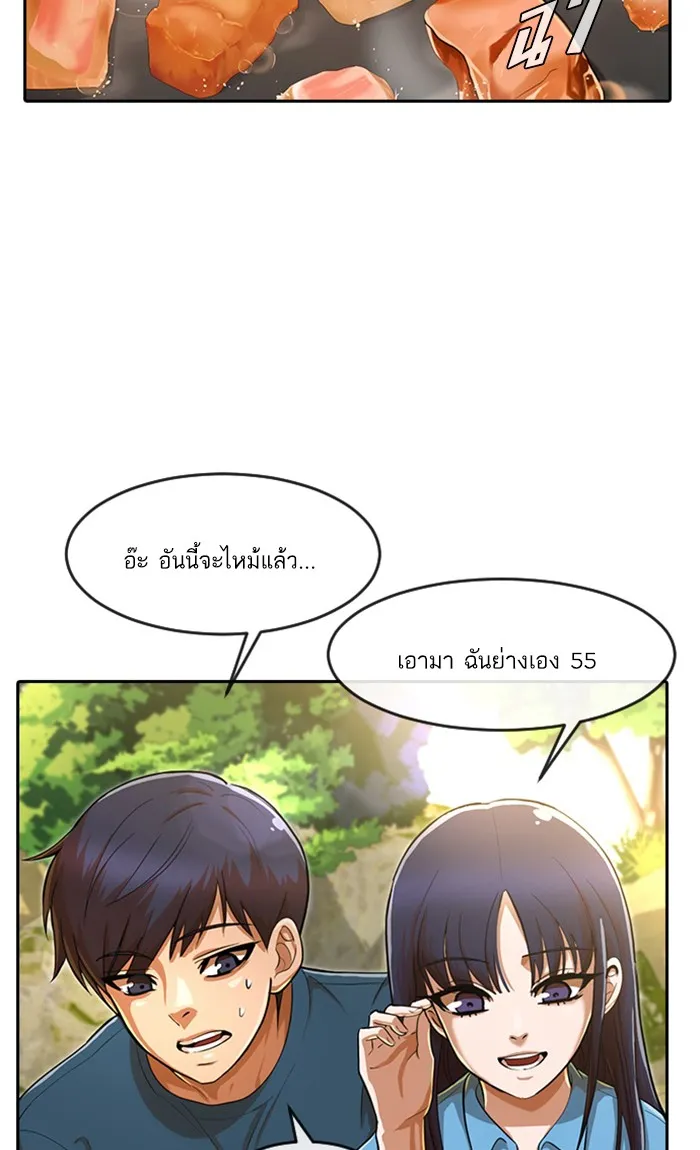 Random Chat สาวจากแรนดอมแชต - หน้า 10