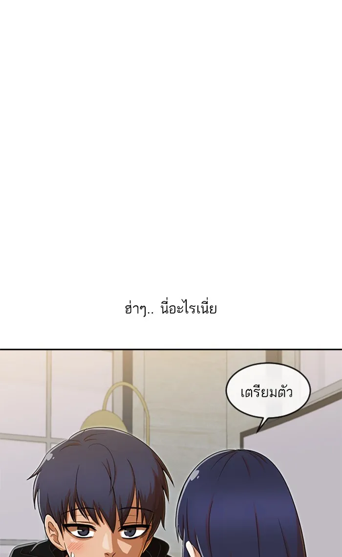 Random Chat สาวจากแรนดอมแชต - หน้า 38