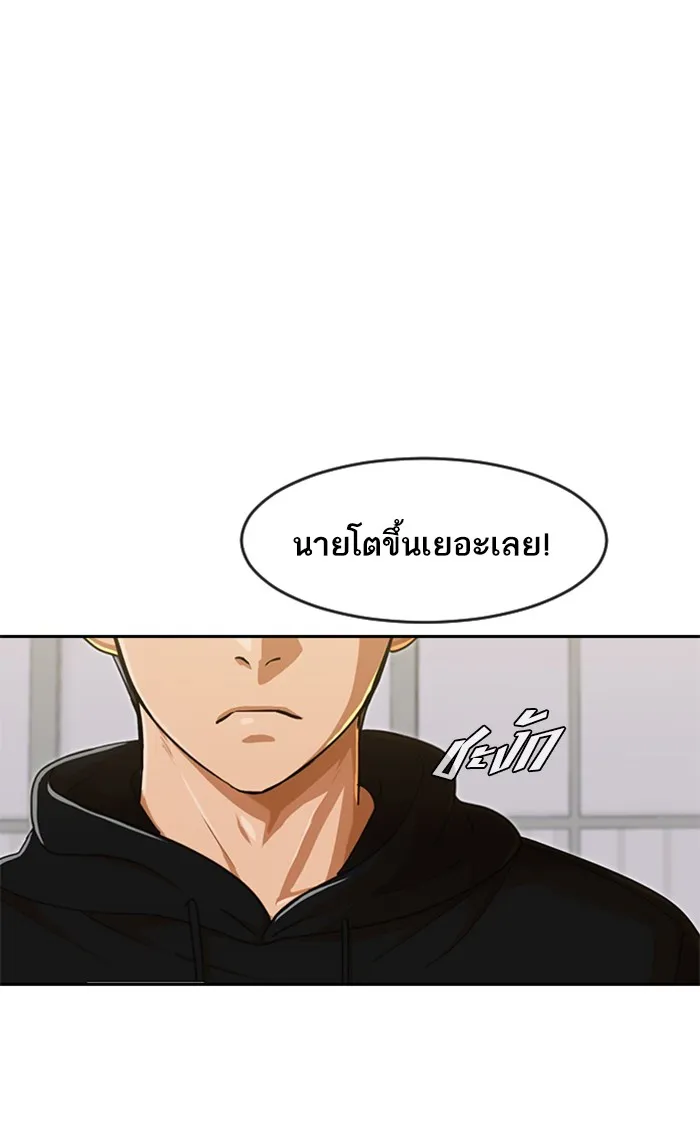 Random Chat สาวจากแรนดอมแชต - หน้า 46