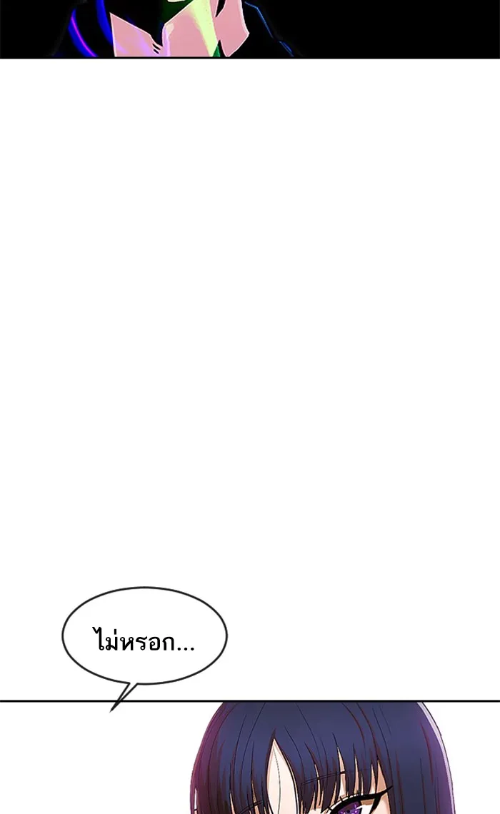 Random Chat สาวจากแรนดอมแชต - หน้า 48