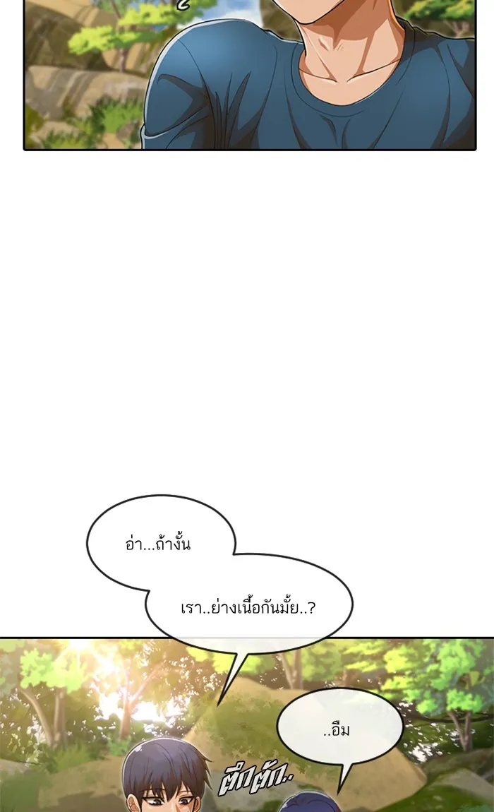 Random Chat สาวจากแรนดอมแชต - หน้า 7