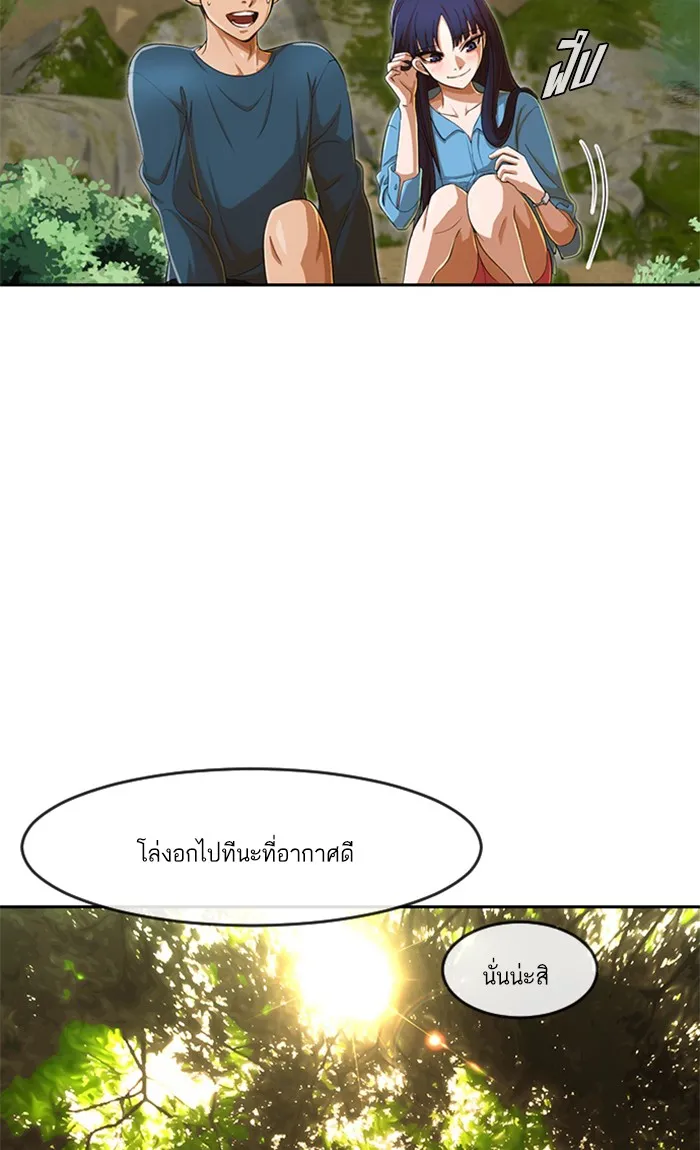 Random Chat สาวจากแรนดอมแชต - หน้า 8