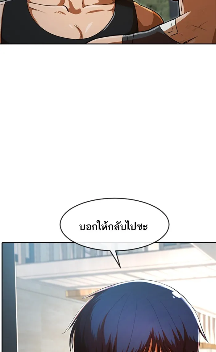 Random Chat สาวจากแรนดอมแชต - หน้า 86