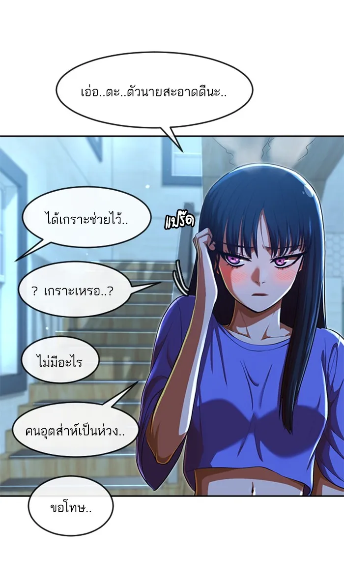 Random Chat สาวจากแรนดอมแชต - หน้า 11