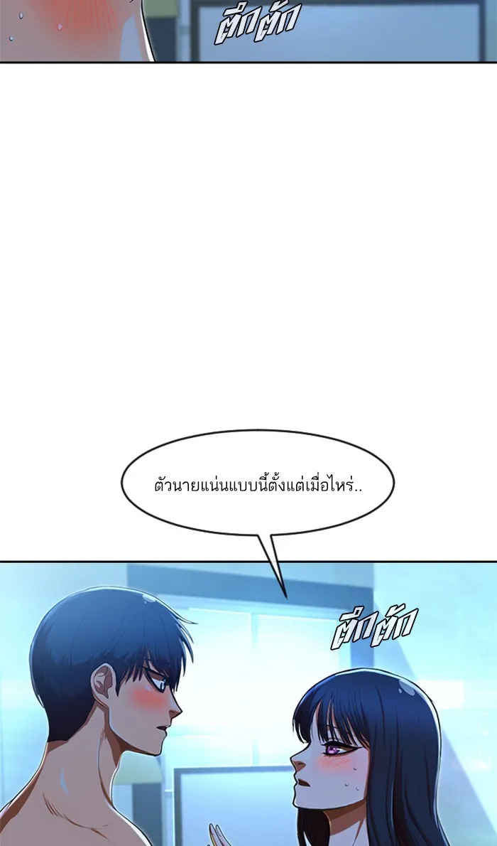 Random Chat สาวจากแรนดอมแชต - หน้า 13