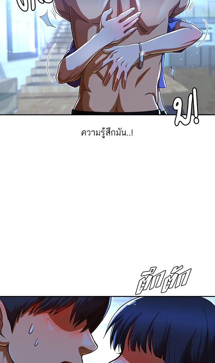 Random Chat สาวจากแรนดอมแชต - หน้า 25