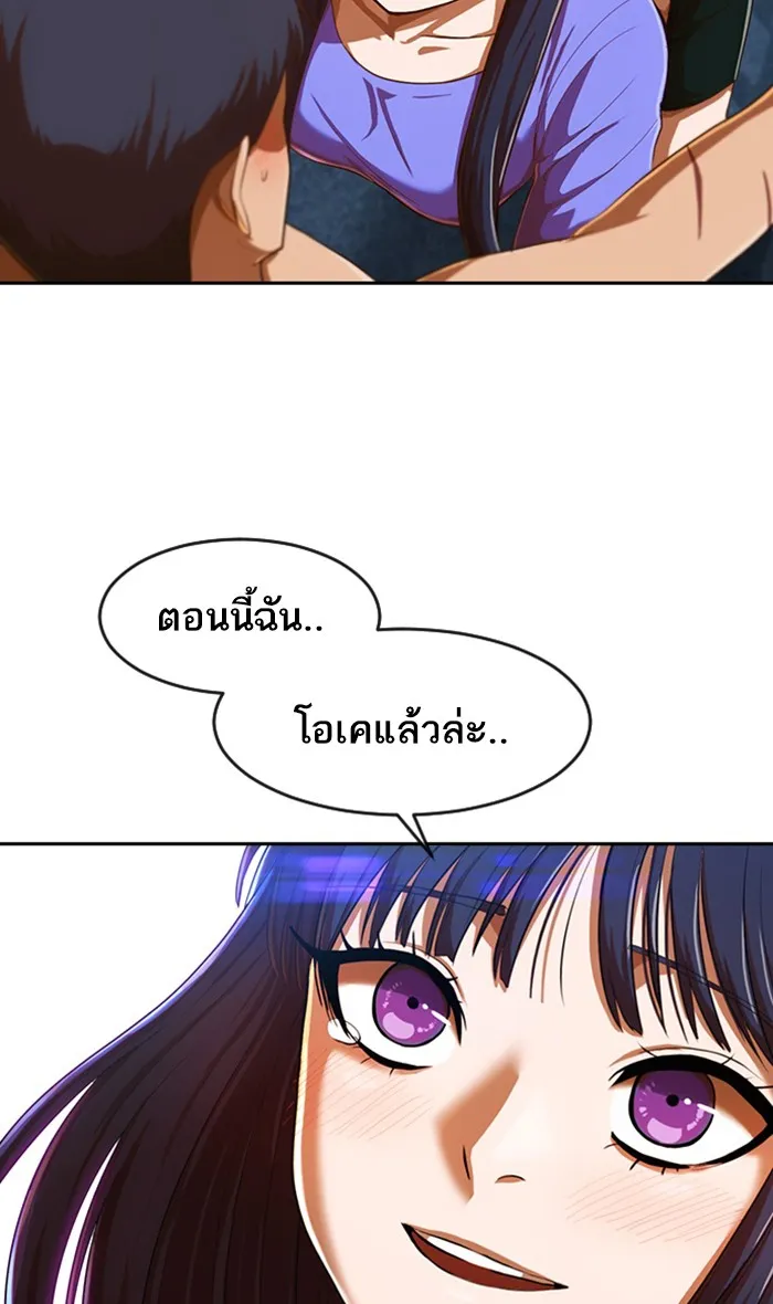 Random Chat สาวจากแรนดอมแชต - หน้า 28