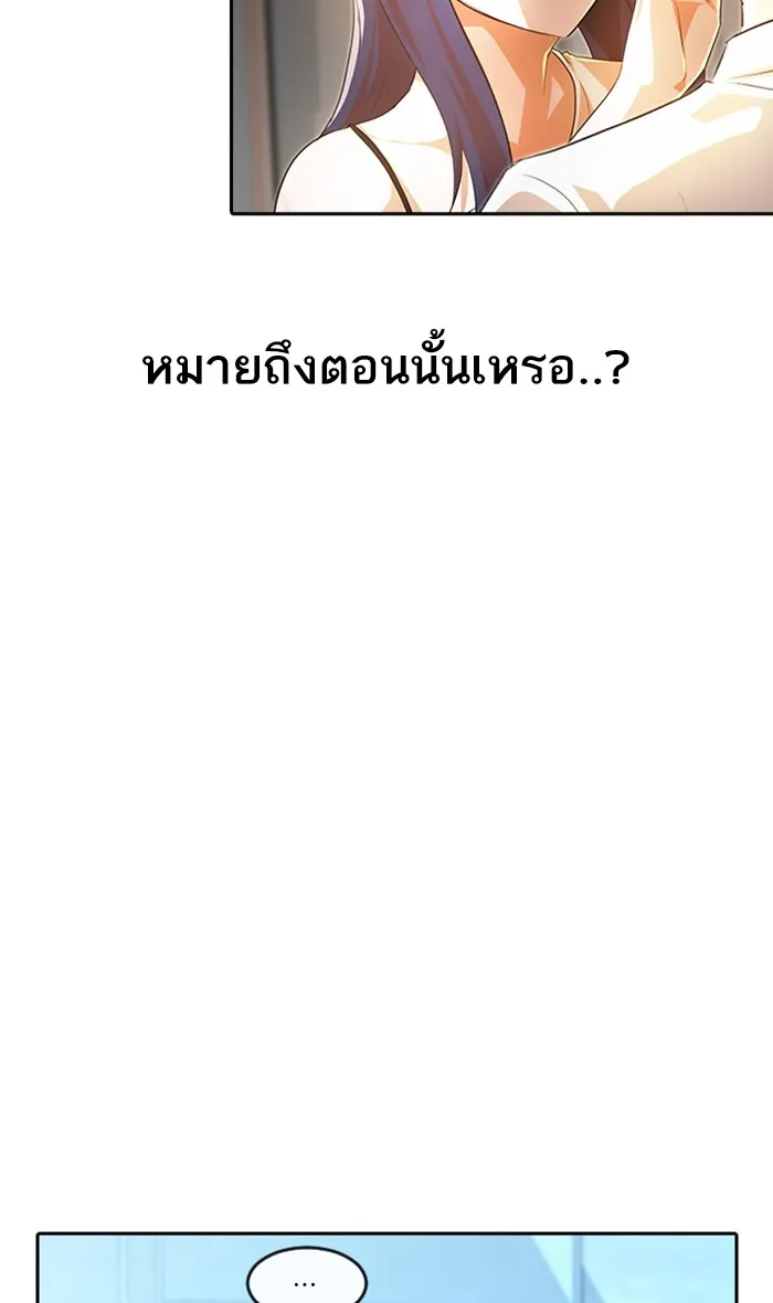 Random Chat สาวจากแรนดอมแชต - หน้า 31