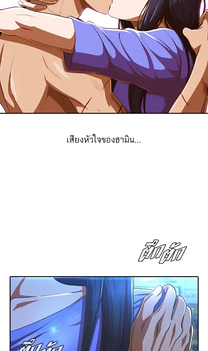 Random Chat สาวจากแรนดอมแชต - หน้า 35