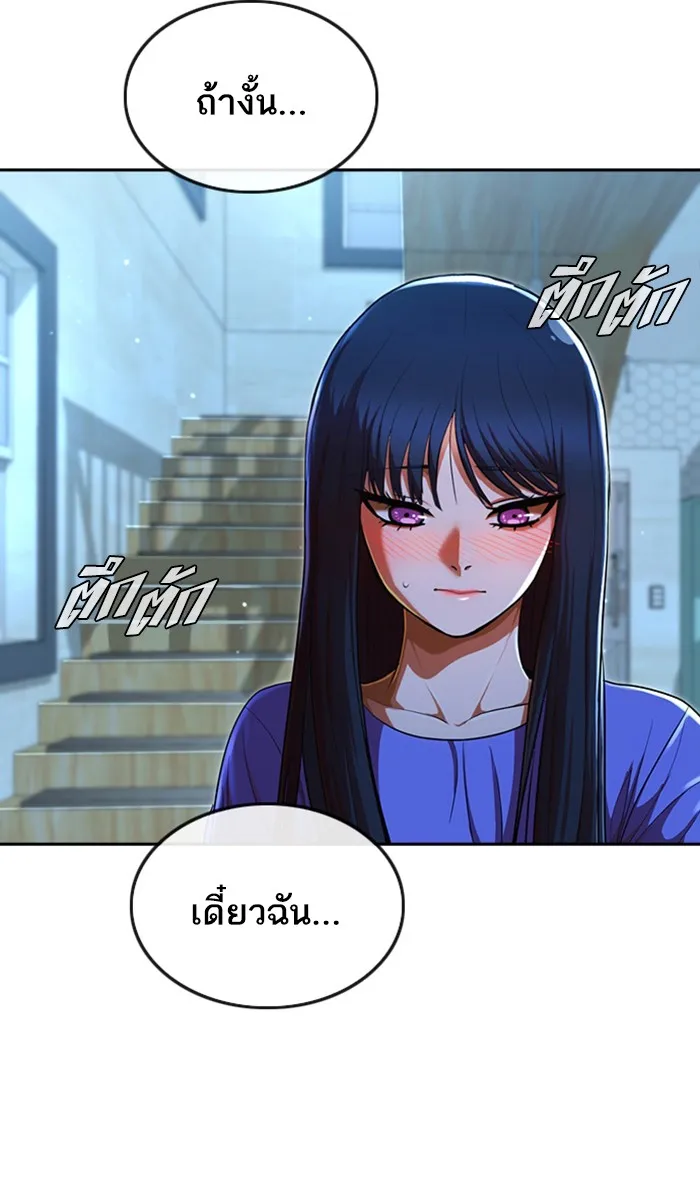 Random Chat สาวจากแรนดอมแชต - หน้า 37