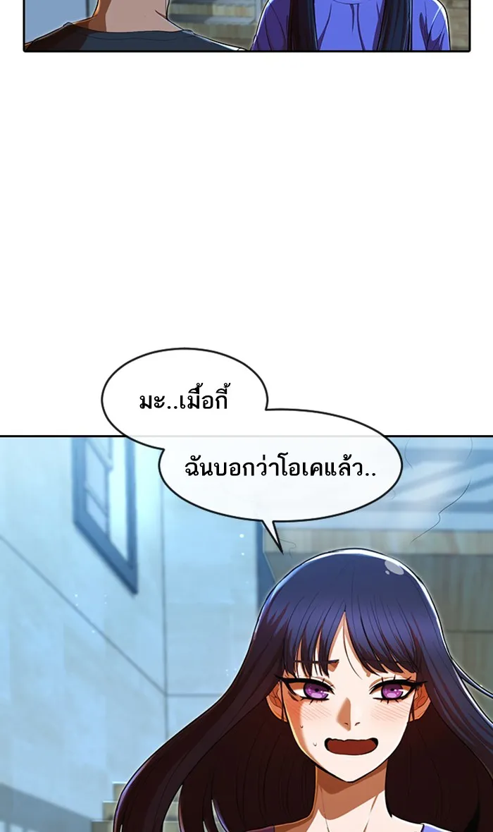 Random Chat สาวจากแรนดอมแชต - หน้า 41