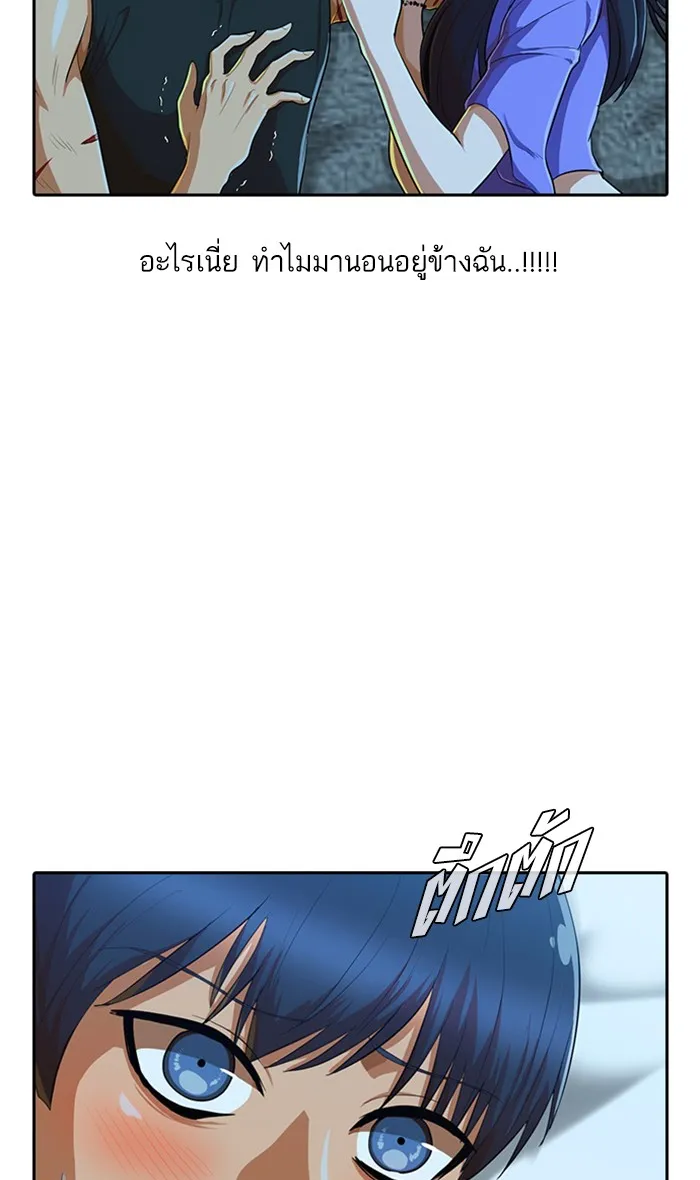 Random Chat สาวจากแรนดอมแชต - หน้า 57