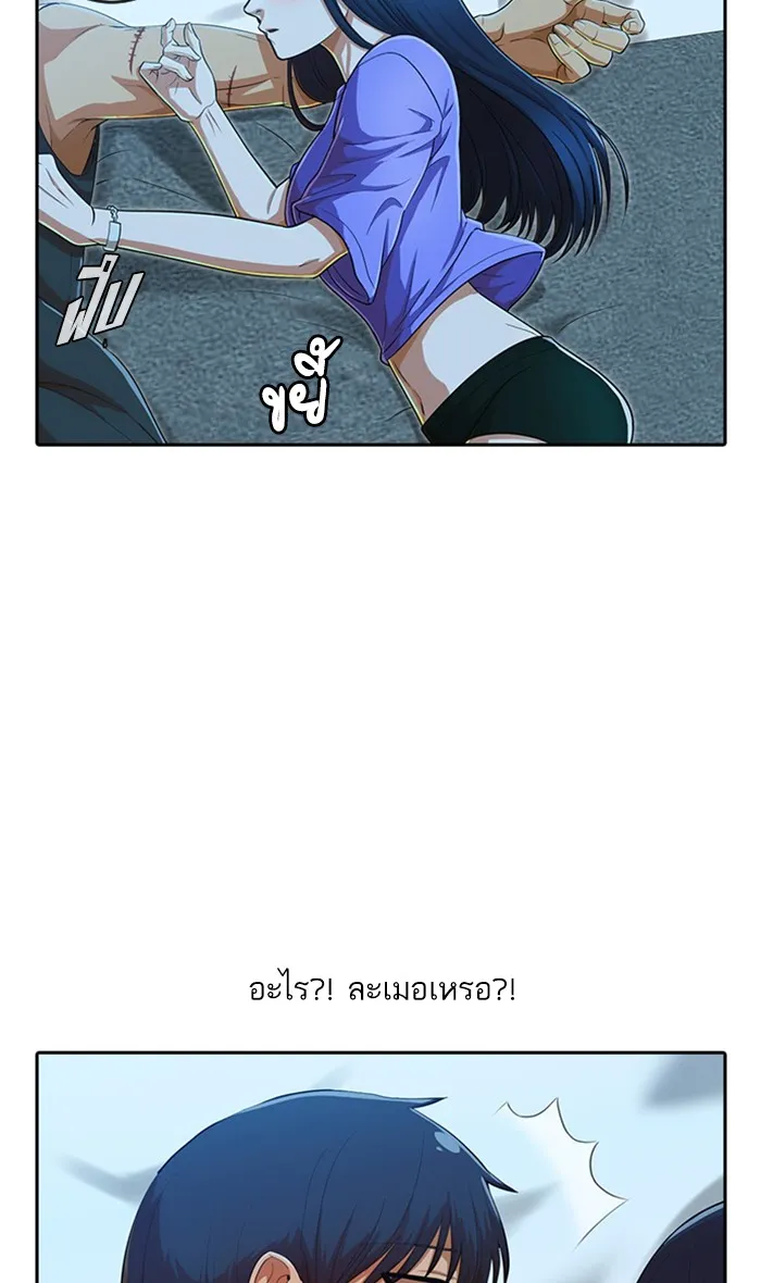 Random Chat สาวจากแรนดอมแชต - หน้า 72