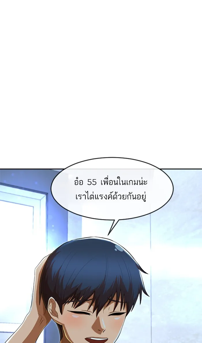 Random Chat สาวจากแรนดอมแชต - หน้า 13