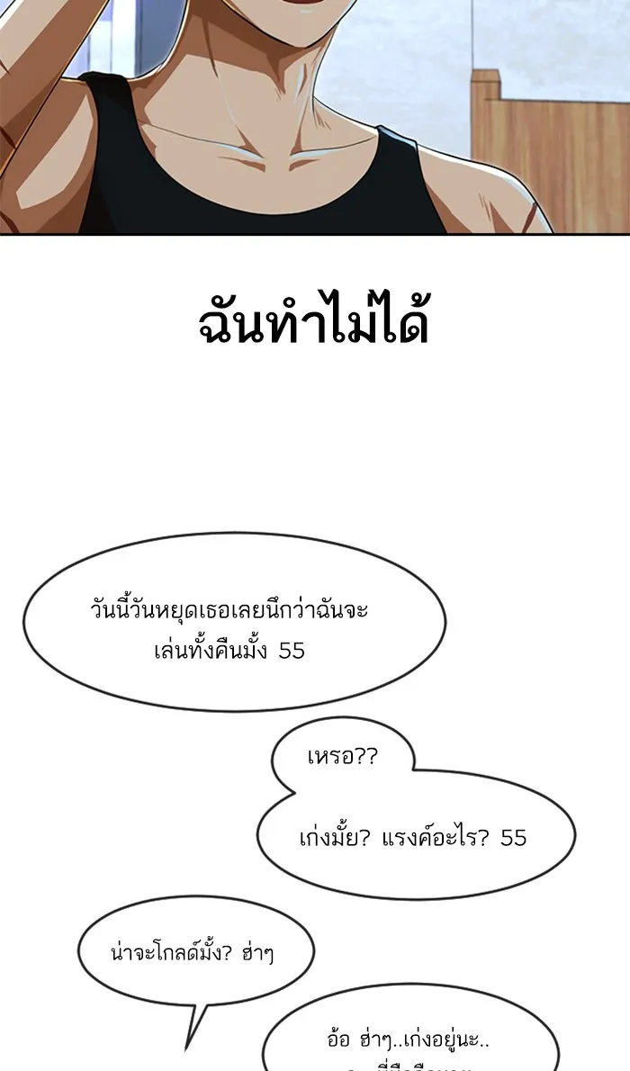 Random Chat สาวจากแรนดอมแชต - หน้า 14