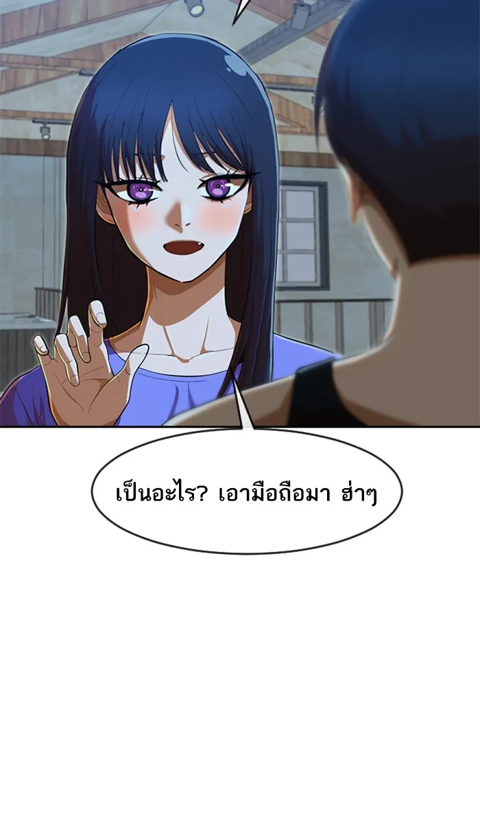 Random Chat สาวจากแรนดอมแชต - หน้า 18