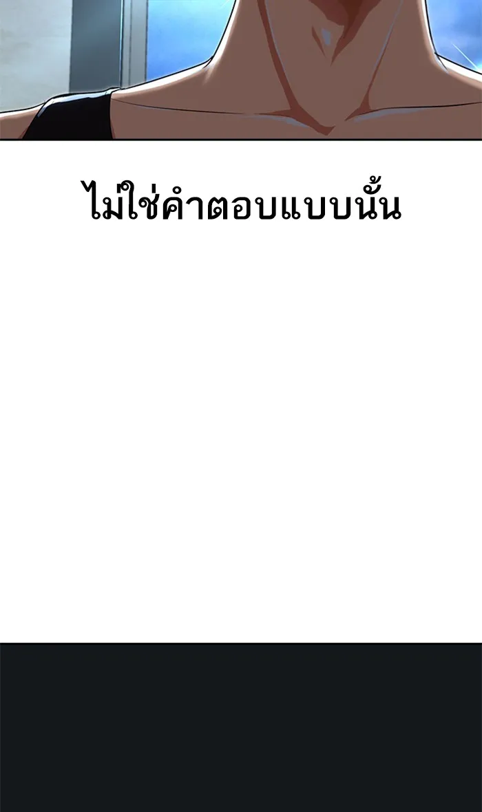 Random Chat สาวจากแรนดอมแชต - หน้า 27