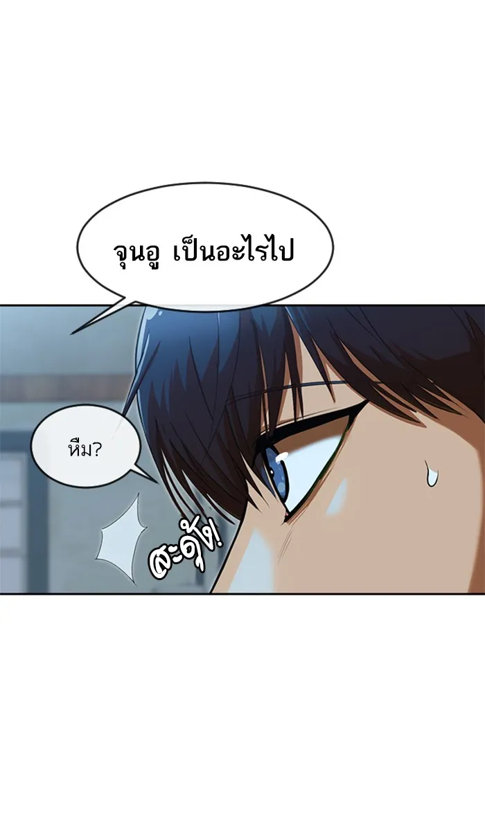 Random Chat สาวจากแรนดอมแชต - หน้า 30