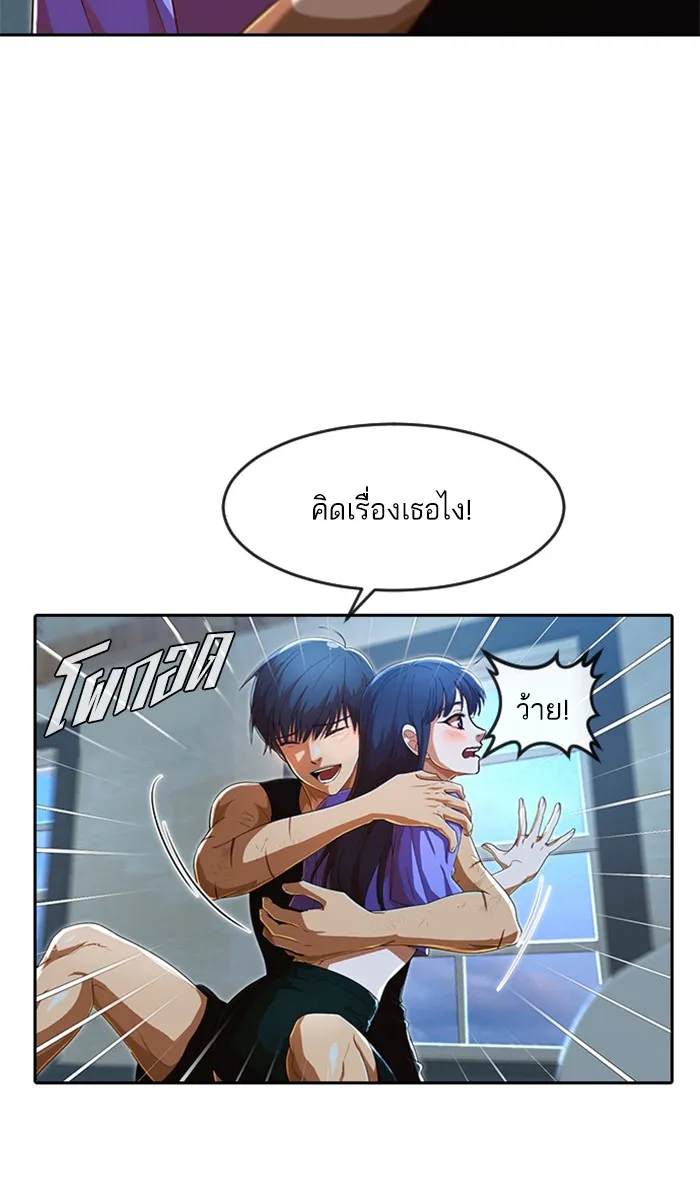 Random Chat สาวจากแรนดอมแชต - หน้า 32