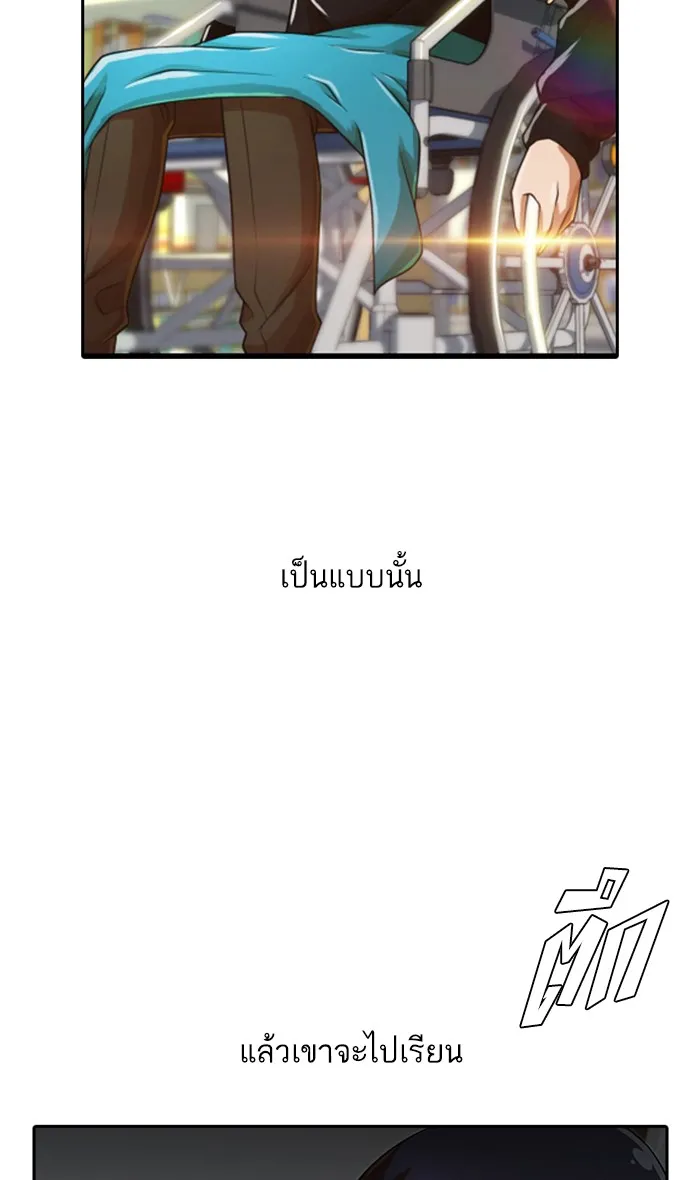 Random Chat สาวจากแรนดอมแชต - หน้า 57