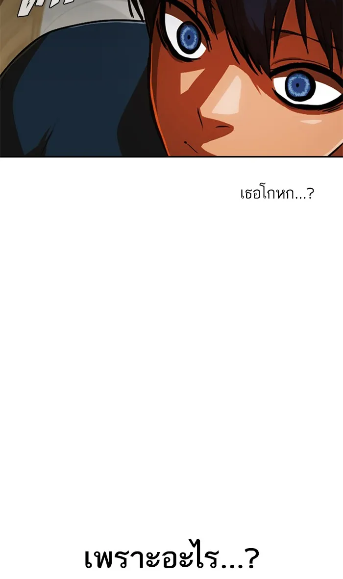 Random Chat สาวจากแรนดอมแชต - หน้า 59