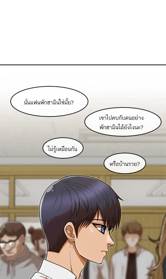 Random Chat สาวจากแรนดอมแชต - หน้า 62