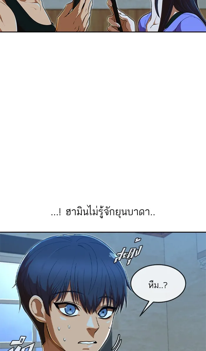 Random Chat สาวจากแรนดอมแชต - หน้า 7