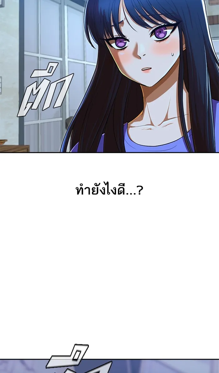 Random Chat สาวจากแรนดอมแชต - หน้า 9