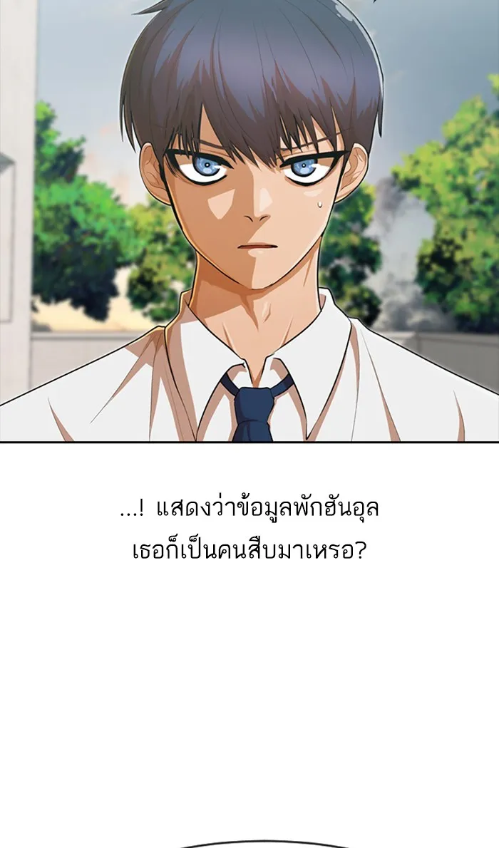 Random Chat สาวจากแรนดอมแชต - หน้า 18