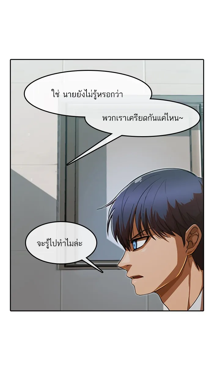 Random Chat สาวจากแรนดอมแชต - หน้า 25