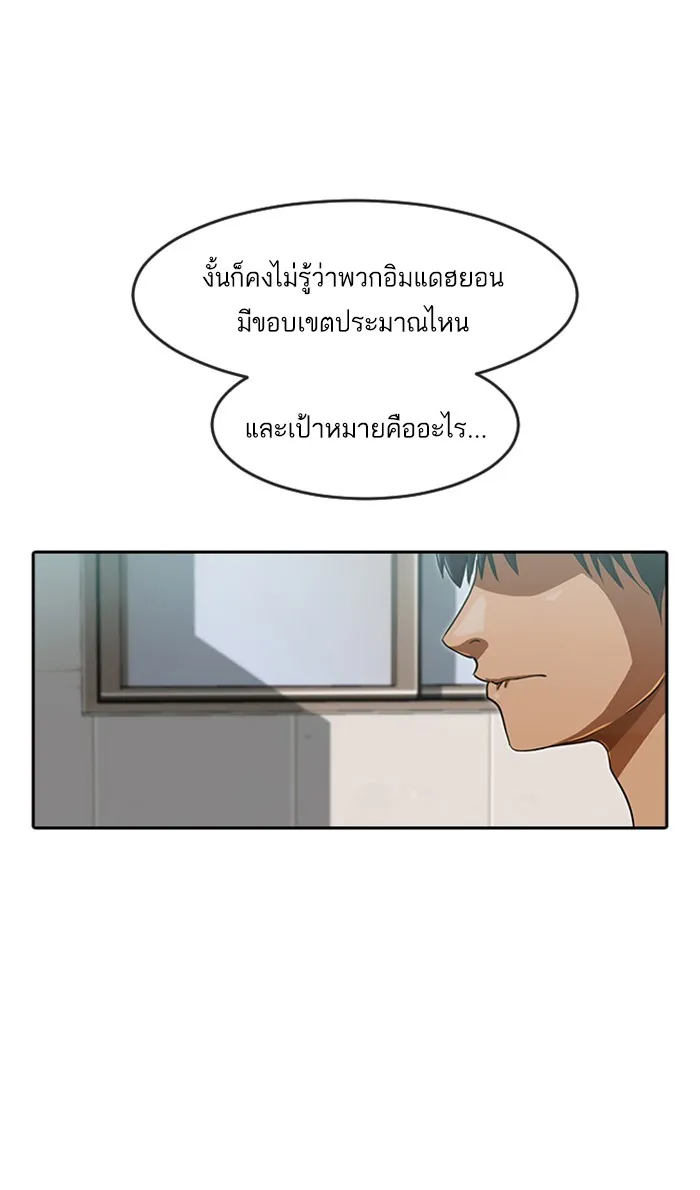 Random Chat สาวจากแรนดอมแชต - หน้า 26