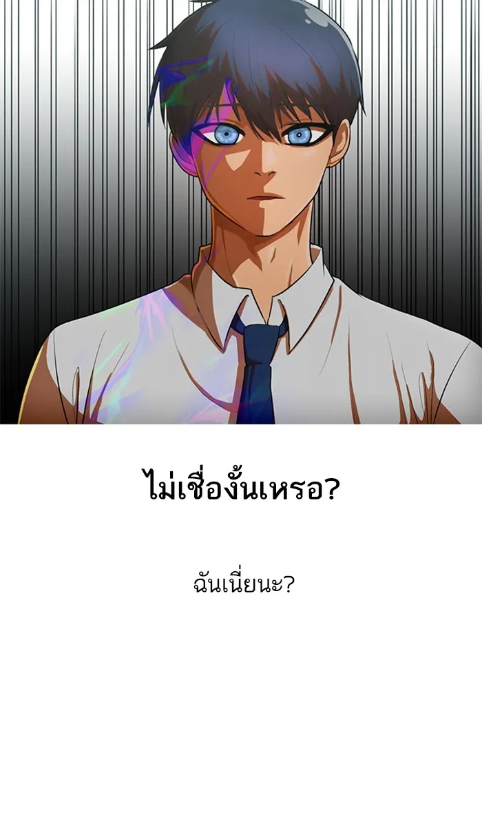 Random Chat สาวจากแรนดอมแชต - หน้า 69