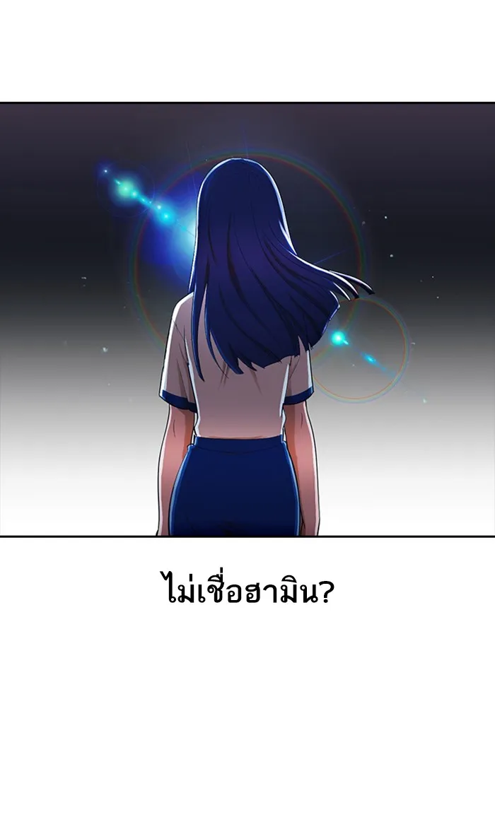 Random Chat สาวจากแรนดอมแชต - หน้า 70