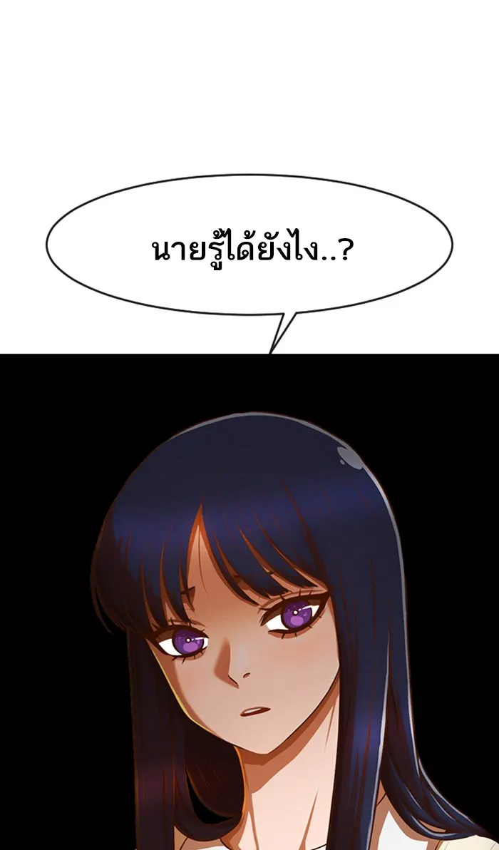 Random Chat สาวจากแรนดอมแชต - หน้า 4