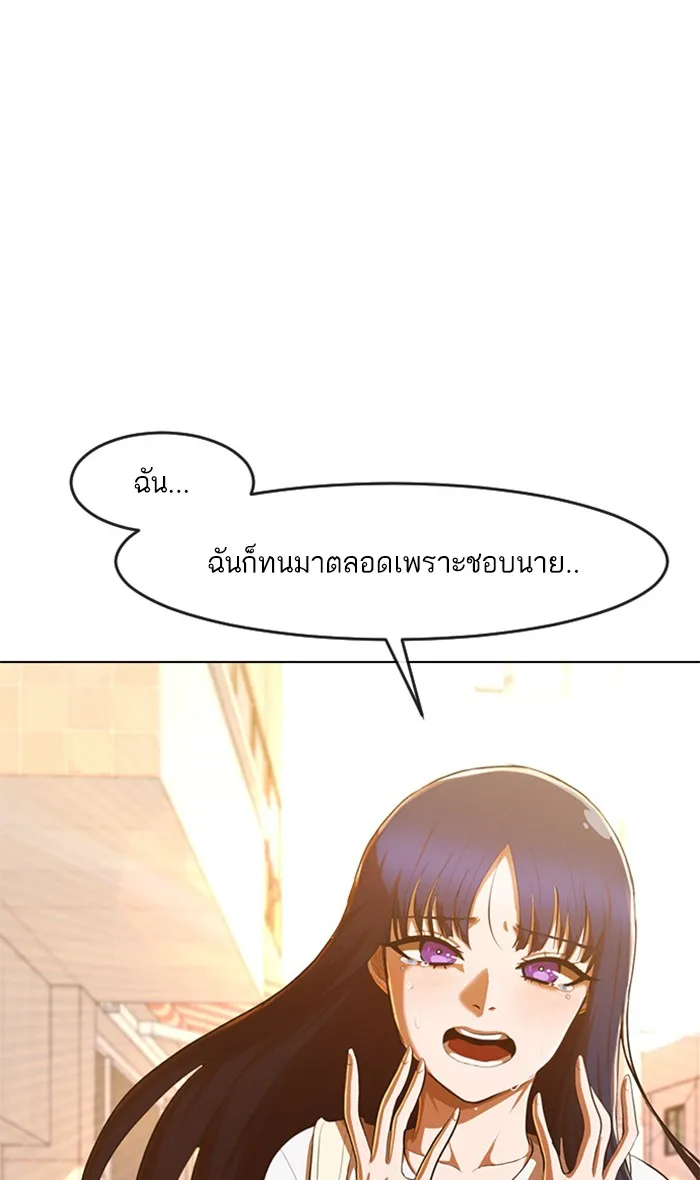 Random Chat สาวจากแรนดอมแชต - หน้า 41