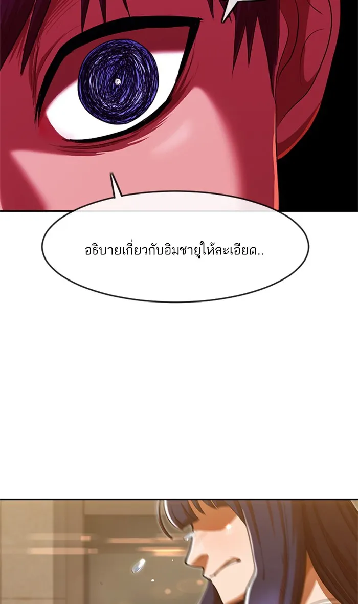 Random Chat สาวจากแรนดอมแชต - หน้า 52