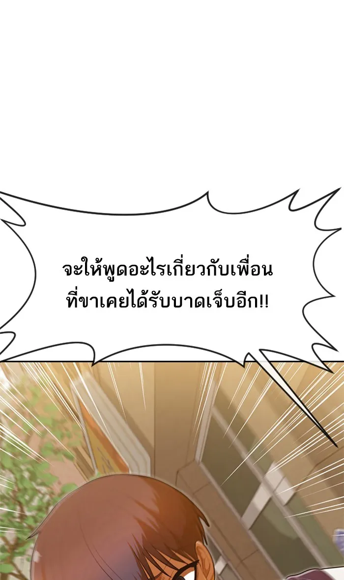 Random Chat สาวจากแรนดอมแชต - หน้า 57