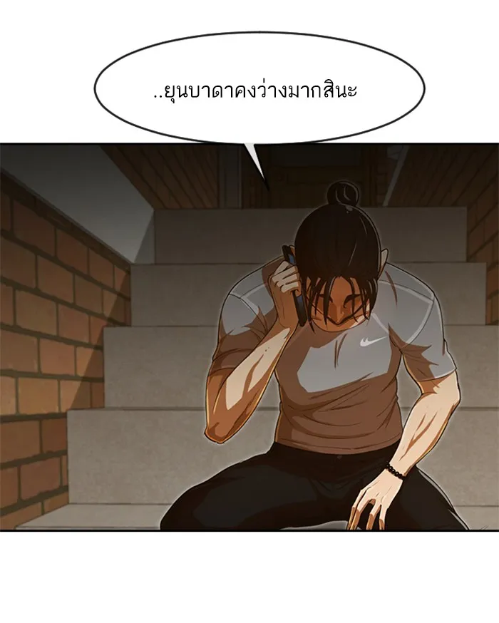 Random Chat สาวจากแรนดอมแชต - หน้า 91