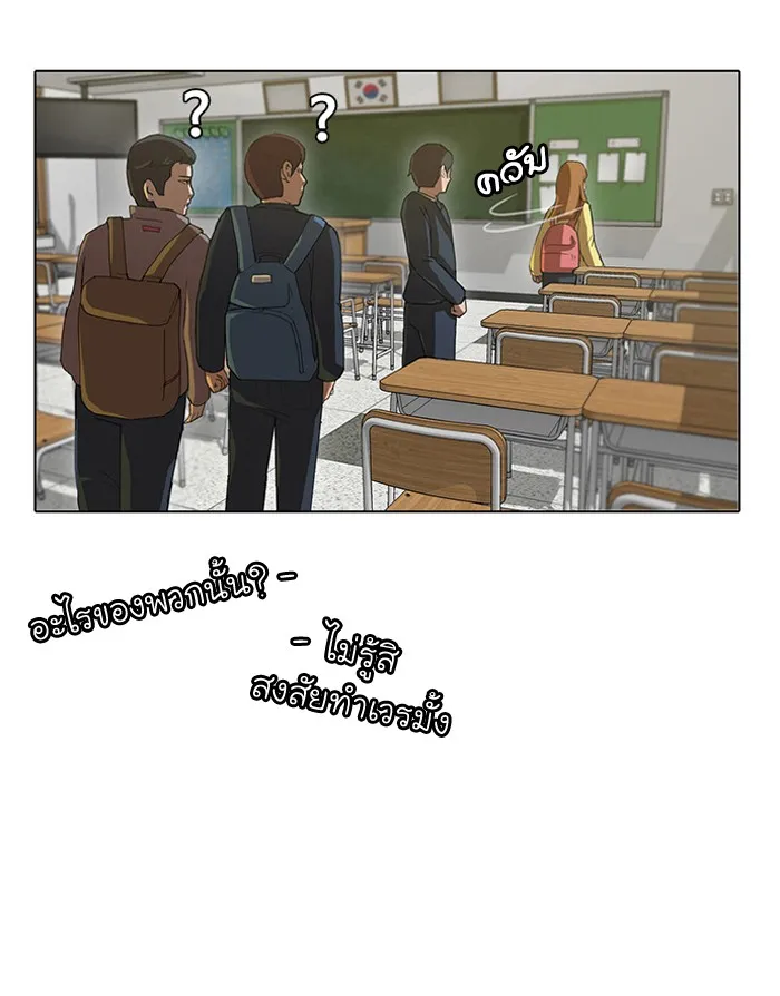 Random Chat สาวจากแรนดอมแชต - หน้า 15