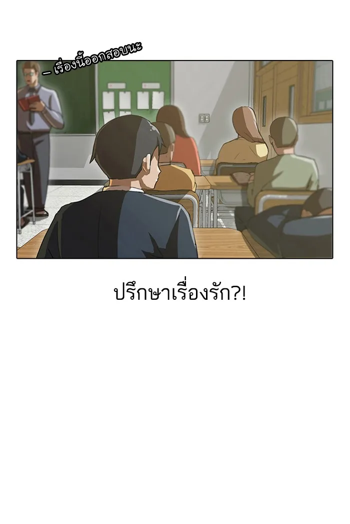 Random Chat สาวจากแรนดอมแชต - หน้า 27